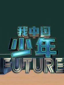 万万没想到大电影