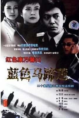 不夜城