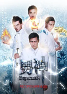 越策越开心2010