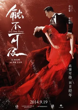终极斗士3：赎罪